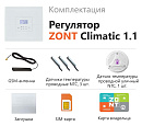 ZONT Climatic 1.1 Погодозависимый автоматический GSM / Wi-Fi регулятор (1 ГВС + 1прямой/смесительный) с доставкой в Долгопрудный