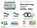 ZONT H700+ Pro Универсальный GSM / Wi-Fi контроллер с доставкой в Долгопрудный