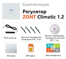 ZONT Climatic 1.2 Погодозависимый автоматический GSM / Wi-Fi регулятор (1 ГВС + 2 прямых/смесительных) с доставкой в Долгопрудный